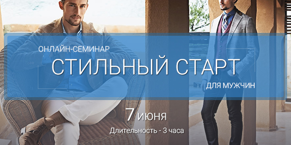 Стильный старт для мужчин - Медный_0.jpg